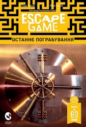 Escape Game. Останнє Пограбування. Сінді Таллю, Ремі Строб (Укр) Molfar Comics (9786177885299) (505848)